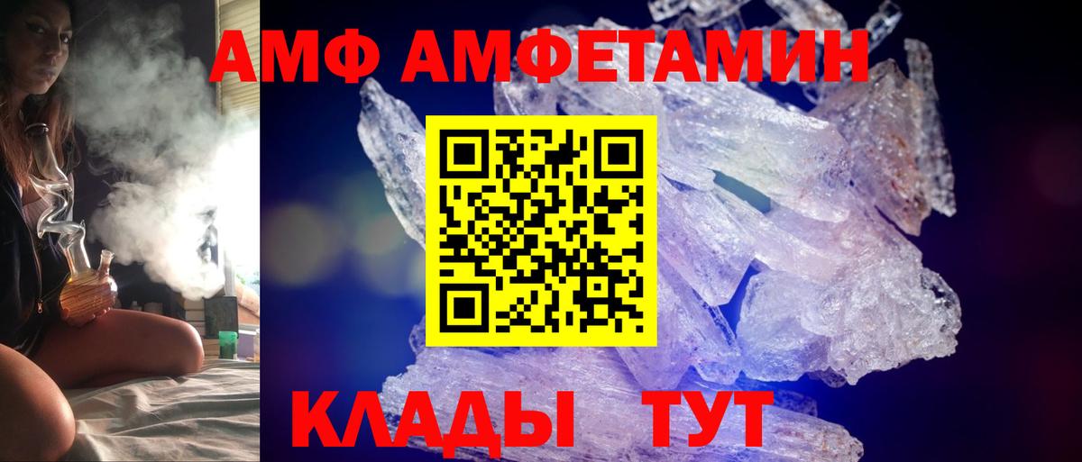 Амфетамин  АМФЕТАМИН  Касимов  Amphetamine 97%  Вход с VPN 
