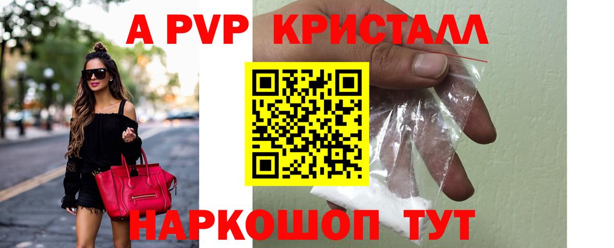 Alpha-PVP Crystall Касимов