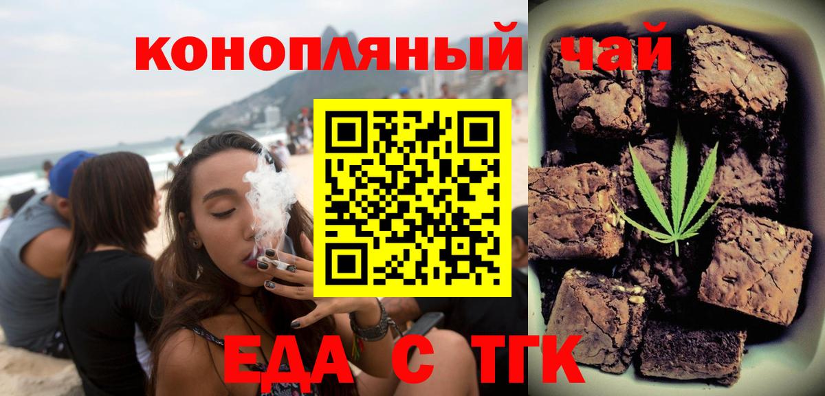 Касимов  Cannafood марихуана  Вход с VPN 
