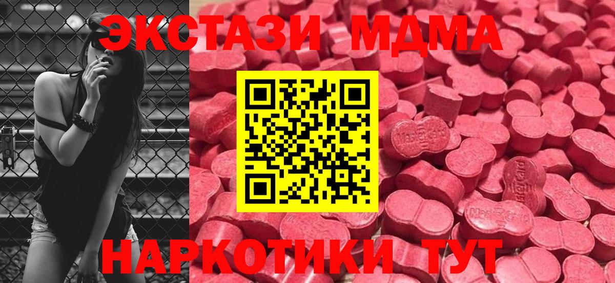 Ecstasy DUBAI  Вход с VPN  ЭКСТАЗИ 280 MDMA  как найти закладки  Касимов 