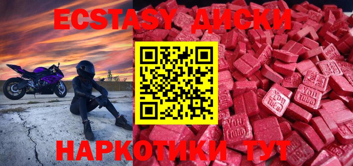 Экстази mix Касимов