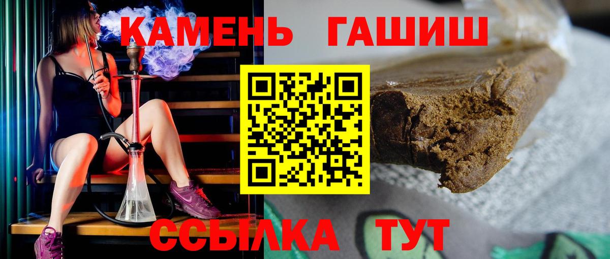 ГАШИШ  где продают наркотики  Вход с VPN  ГАШ Изолятор  Касимов  ГАШ AMNESIA HAZE 