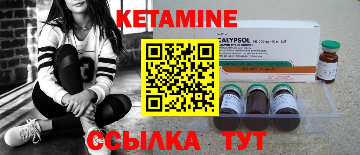 КЕТАМИН VHQ  Вход с VPN  КЕТАМИН VHQ  Касимов 