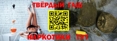 гашишное масло Краснодар