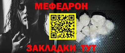 мефедрон VHQ Кунгур