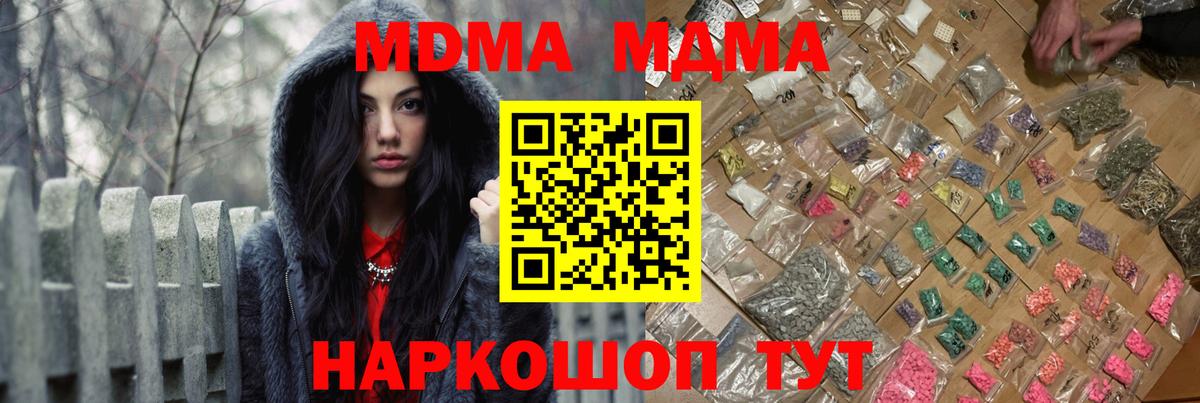 Касимов  МДМА Molly  MDMA  MDMA кристаллы  Вход с VPN 