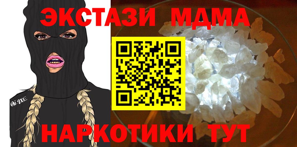 МДМА кристаллы Касимов