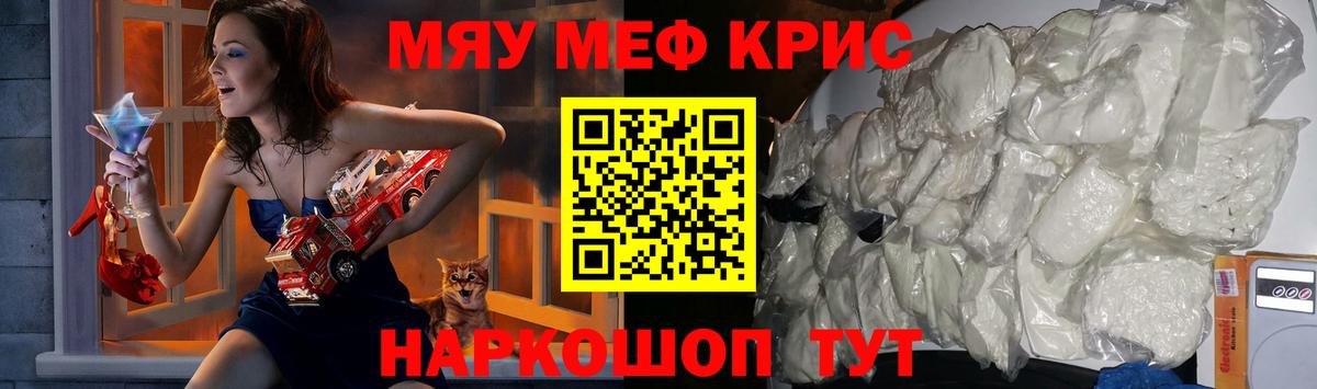 Меф мяу мяу мука Касимов