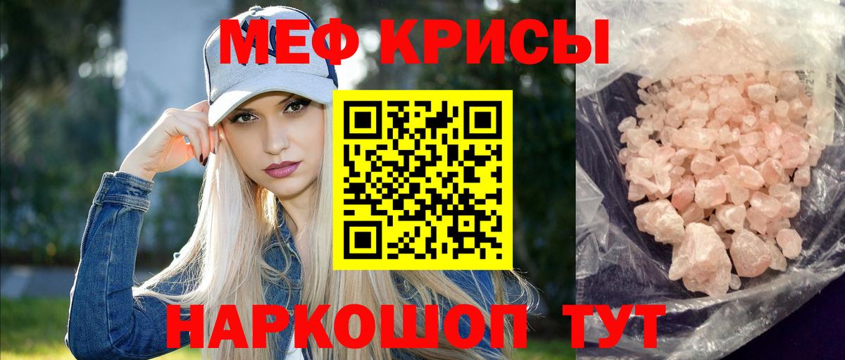 Мефедрон VHQ  Меф мяу мяу  МЕФ  Касимов  Вход с VPN 