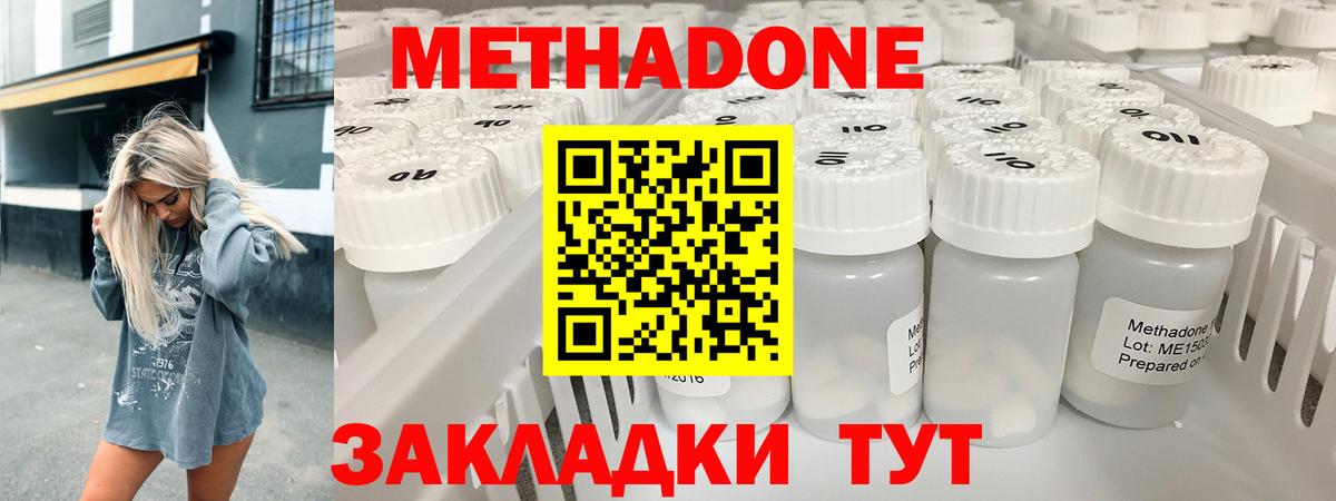 Метадон белоснежный  Вход с VPN  Касимов  МЕТАДОН VHQ 
