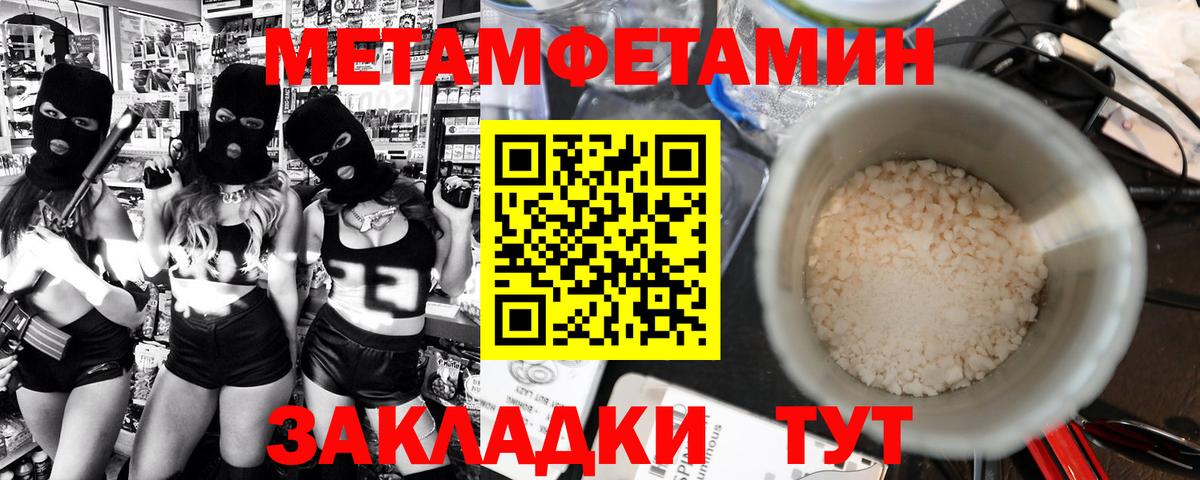 Метамфетамин кристалл Касимов