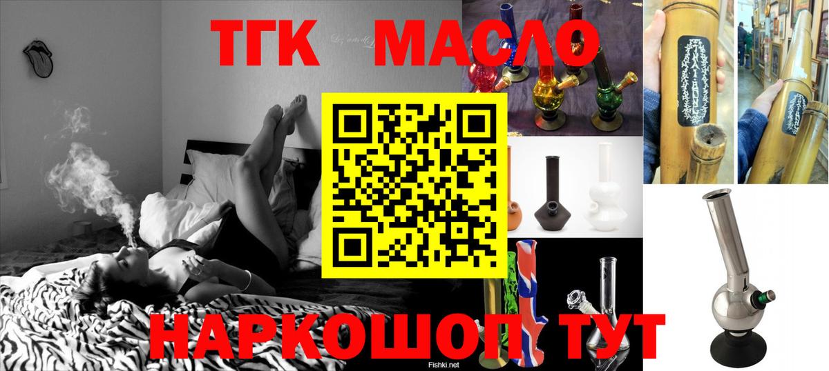 ТГК THC oil  Вход с VPN  Касимов  ТГК Wax 